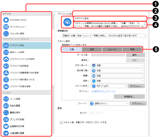 「新規プロファイル追加」画面