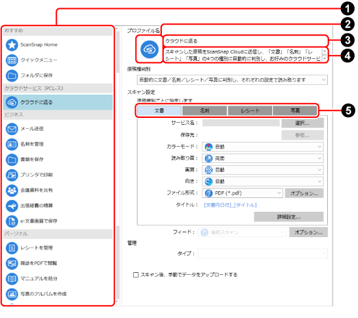 「新規プロファイル追加」画面
