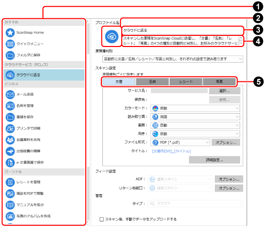 「新規プロファイル追加」画面