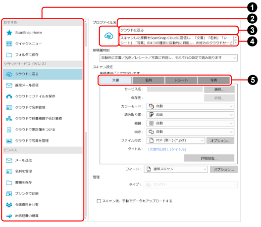 「新規プロファイル追加」画面