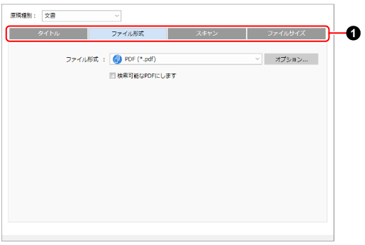 詳細設定