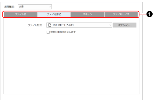 詳細設定