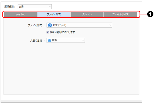 詳細設定