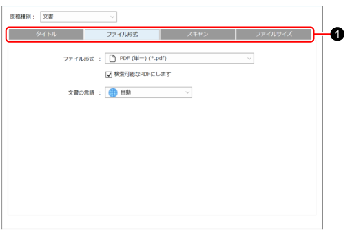 詳細設定