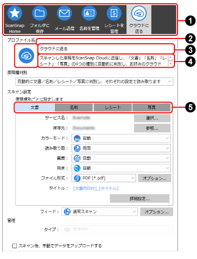 「プロファイル編集」画面