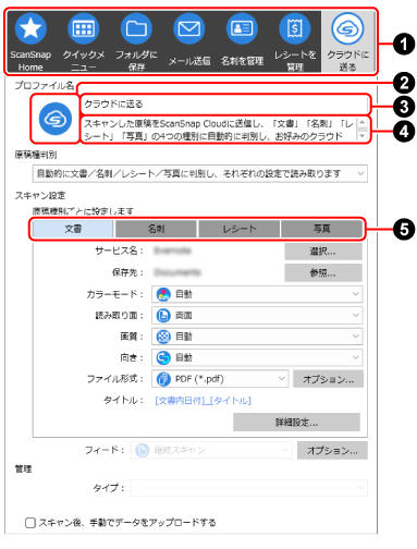 「プロファイル編集」画面
