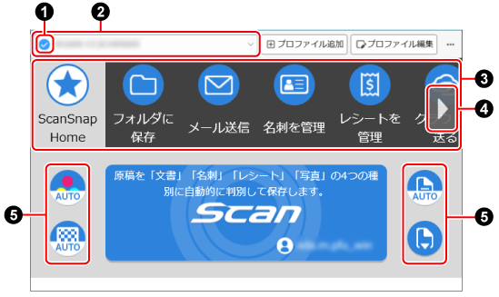 スキャン画面