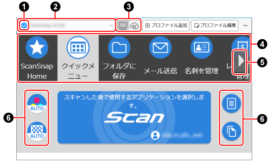 スキャン画面