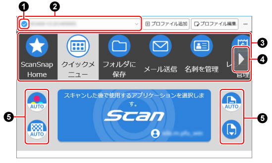 スキャン画面