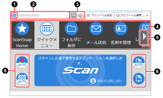 スキャン画面