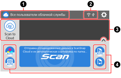 Главный экран