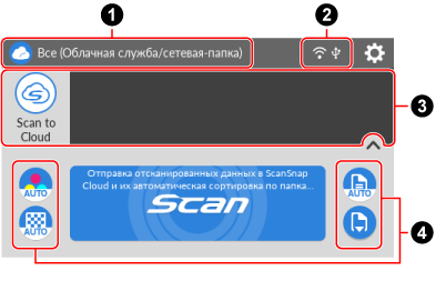 Главный экран
