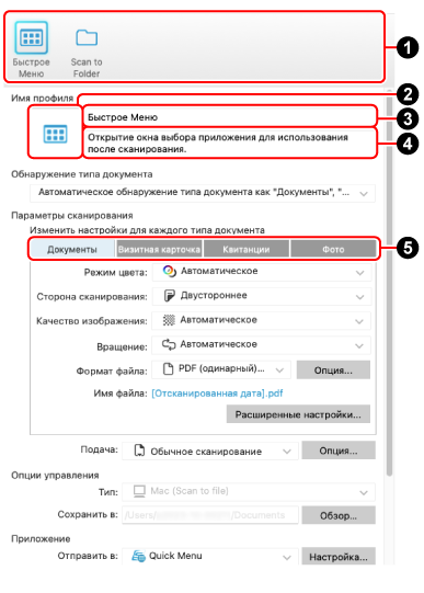 Окно [Редактировать профили]