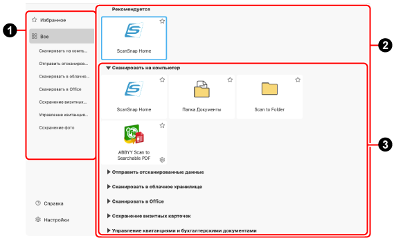 Быстрое Меню