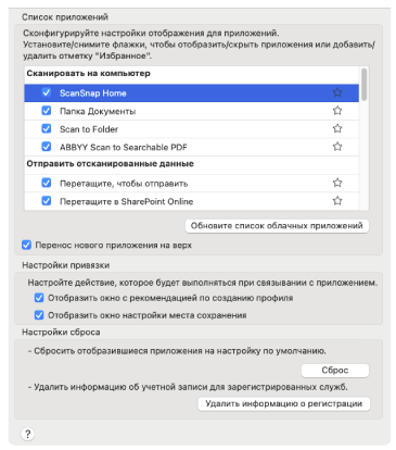 Быстрое Меню - Настройки
