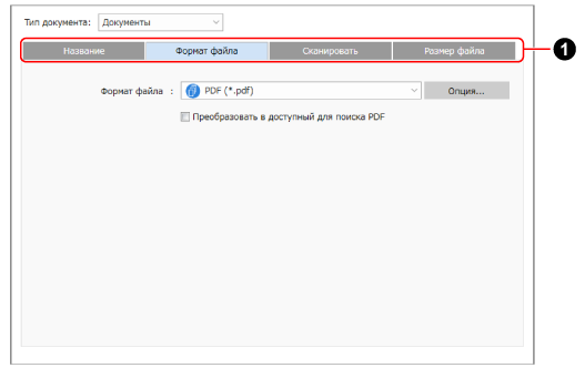 Расширенные настройки