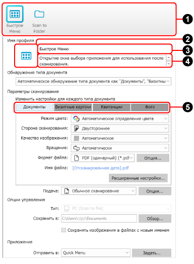 Окно [Редактировать профили]