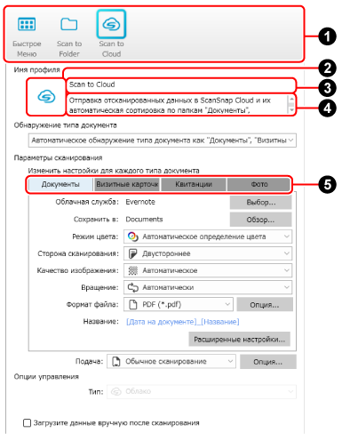 Окно [Редактировать профили]