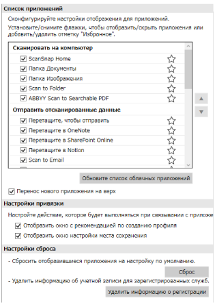 Быстрое Меню - Настройки