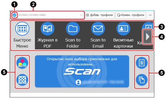 Окно сканирования