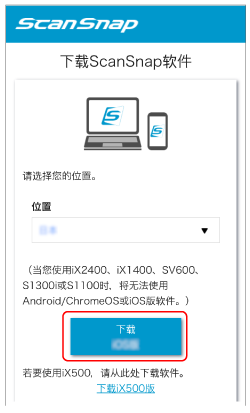下载ScanSnap软件