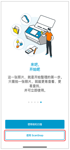 选择设置步骤