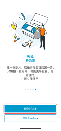 选择设置步骤