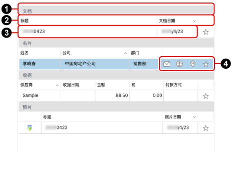 详细数据列表