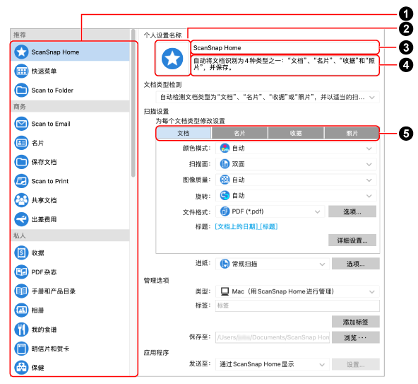 [添加新的个人设置]窗口