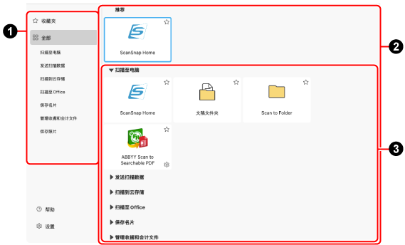 快速菜单