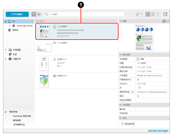 内容数据记录