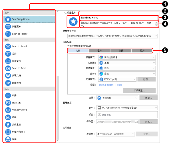 [添加新的个人设置]窗口