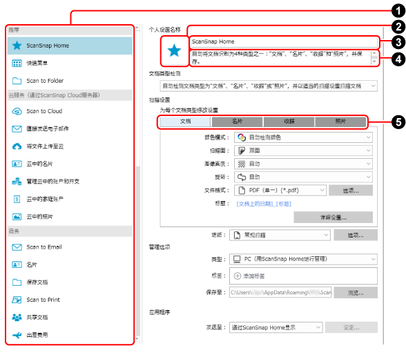 [添加新的个人设置]窗口