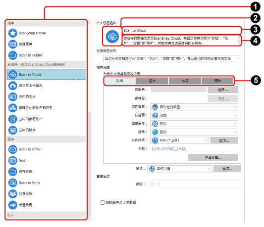 [添加新的个人设置]窗口