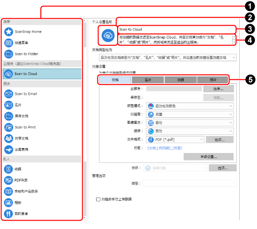 [添加新的个人设置]窗口