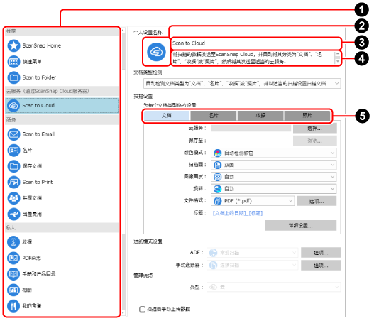 [添加新的个人设置]窗口