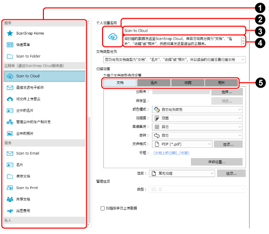 [添加新的个人设置]窗口