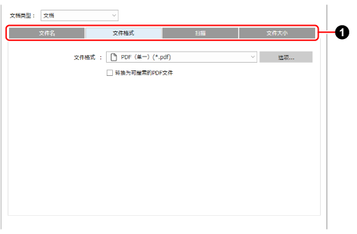 详细设置