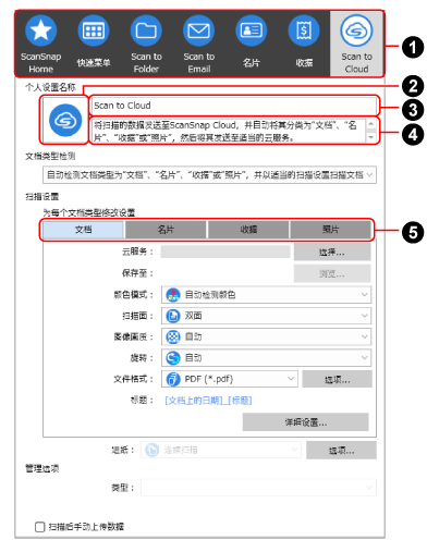 [编辑个人设置]窗口