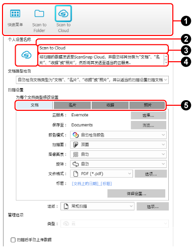 [编辑个人设置]窗口