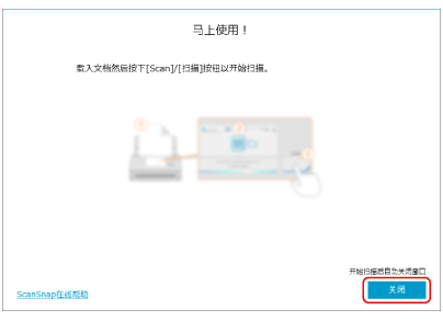 设置完成