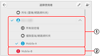 使用者設定