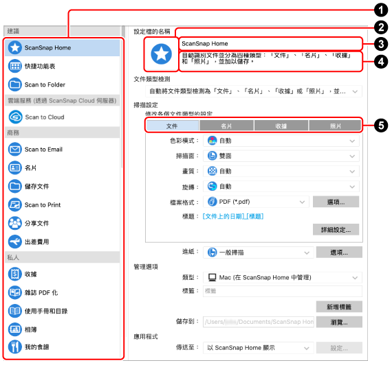 [新增個人設定] 視窗