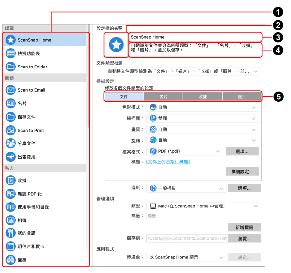 [新增個人設定] 視窗