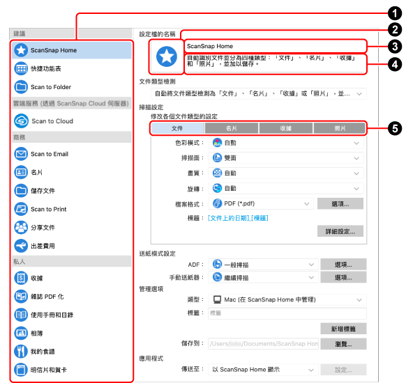 [新增個人設定] 視窗