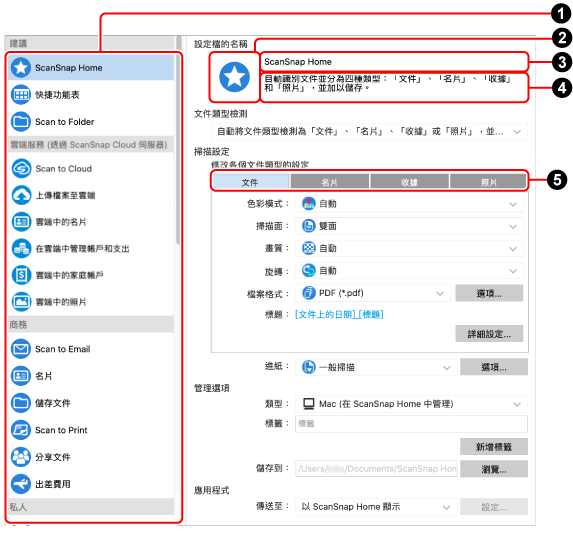 [新增個人設定] 視窗
