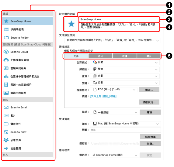 [新增個人設定] 視窗
