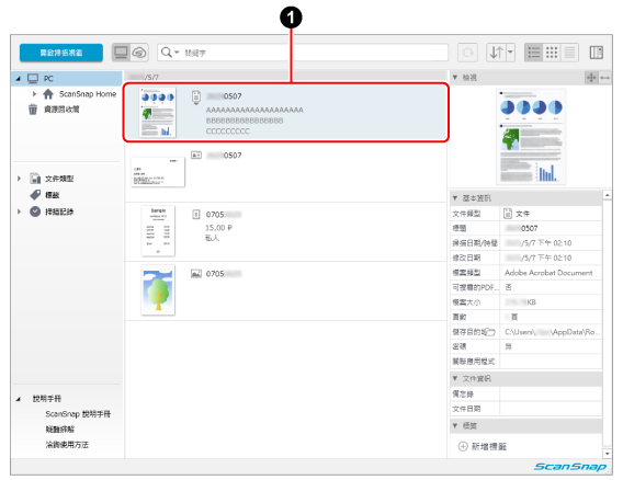 內容資料記錄