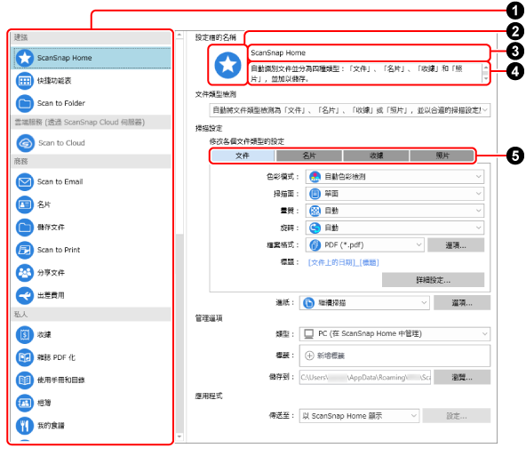 [新增個人設定] 視窗