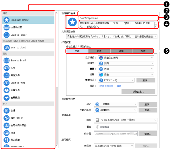 [新增個人設定] 視窗